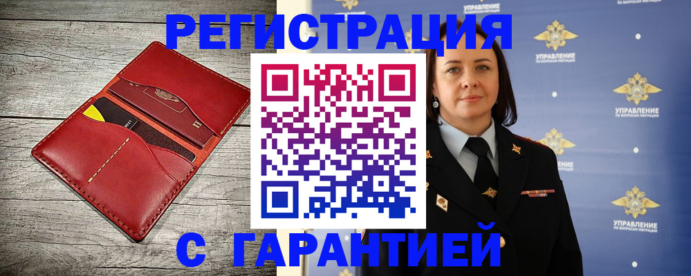 прописка поиск в Черемхово