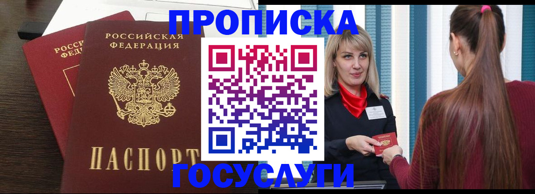 прописка поиск в Черемхово