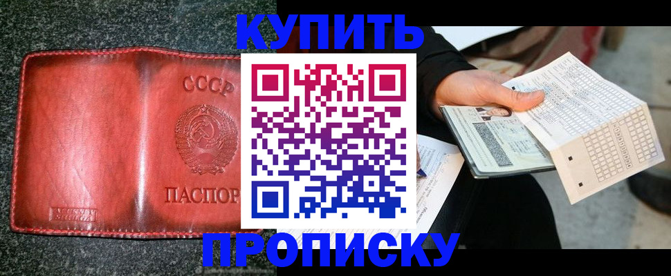 временная регистрация адрес в Черемхово