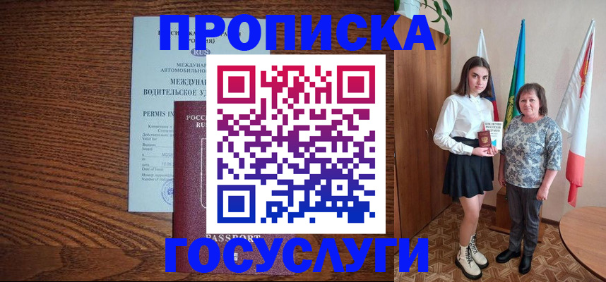 временная регистрация адрес в Черемхово