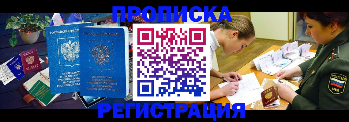 найти адрес прописки в Черемхово