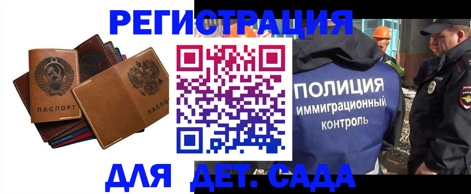 временная регистрация в Черемхово