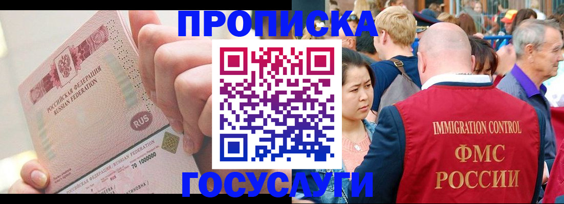 регистрация в Черемхово