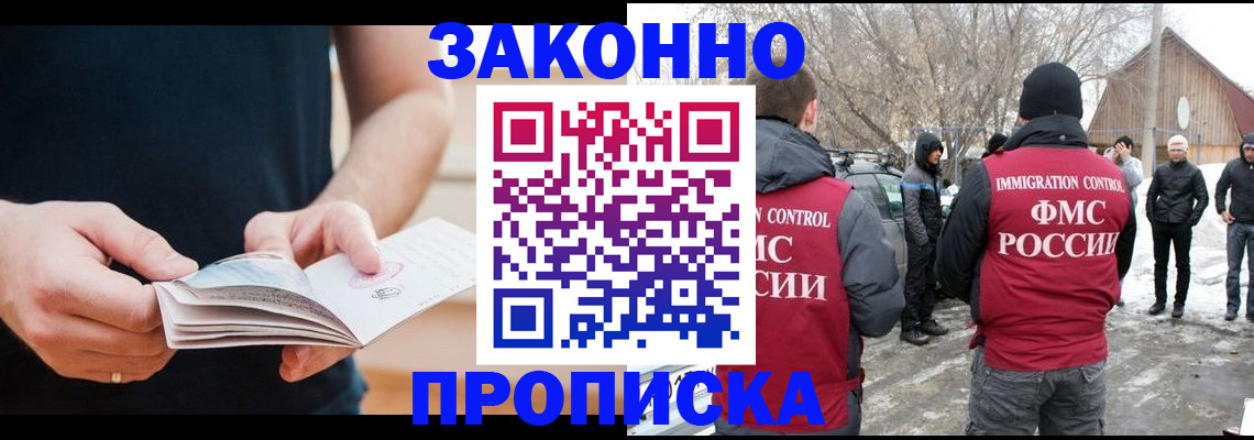 временная регистрация собственник в Черемхово